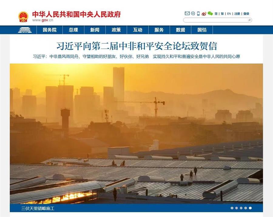 Z6·尊龙凯时「中国」官方网站