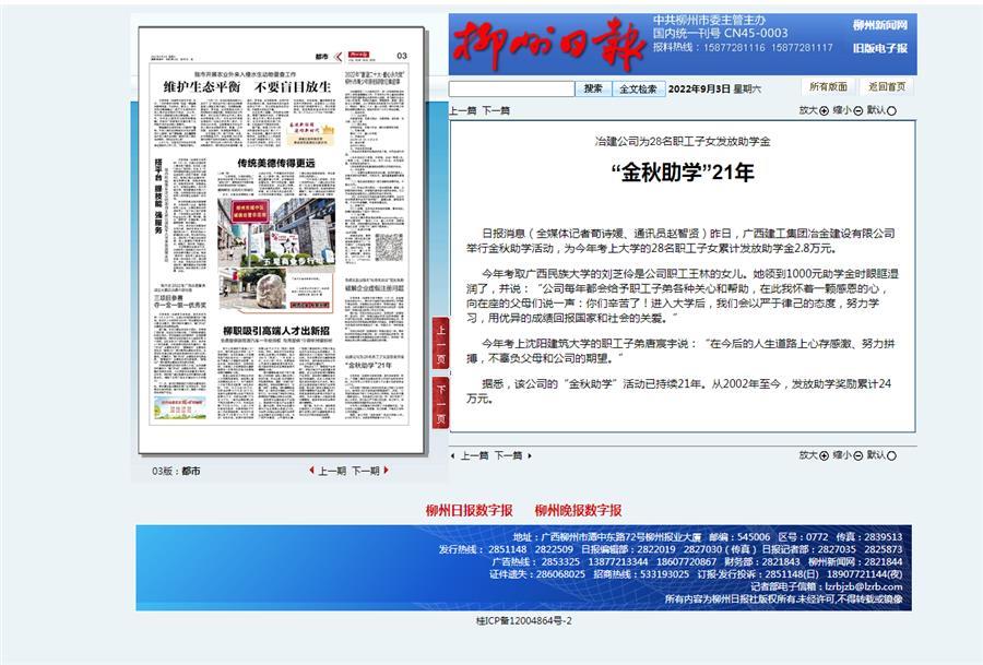 Z6·尊龙凯时「中国」官方网站