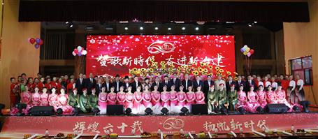 广西Z6尊龙凯时冶建举行公司六十周年庆典
