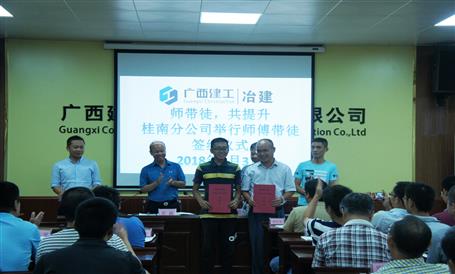 桂南分公司开展“师带徒，，，，，共提升”活动