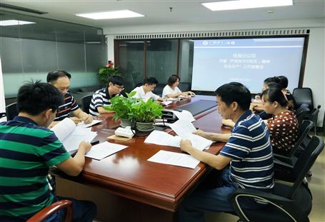 桂海分公司召开“严防死守100天，，，，，确保安全生产”工作部署会