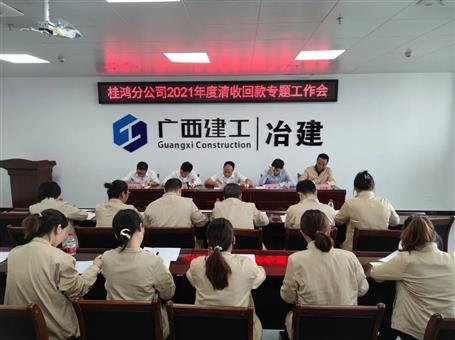 【抓清收?促回款】阮仁胜到第五分公司桂鸿分公司调研指导清收回款工作