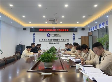 【抓清收?促回款】蒙胜益到第四分公司调研指导清收回款工作
