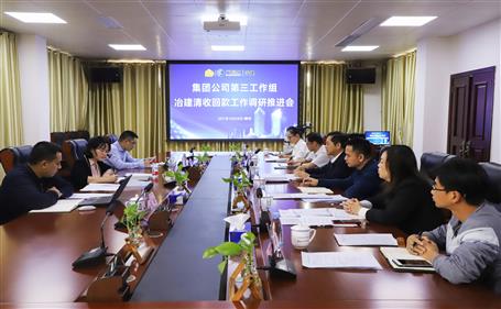 【抓清收?促回款】集团公司应收账款清收清欠工作三组到公司调研指导清收回款工作